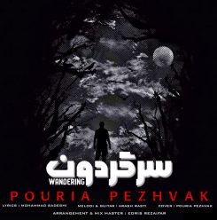 دانلود آهنگ پوریا پژواک سرگردون
